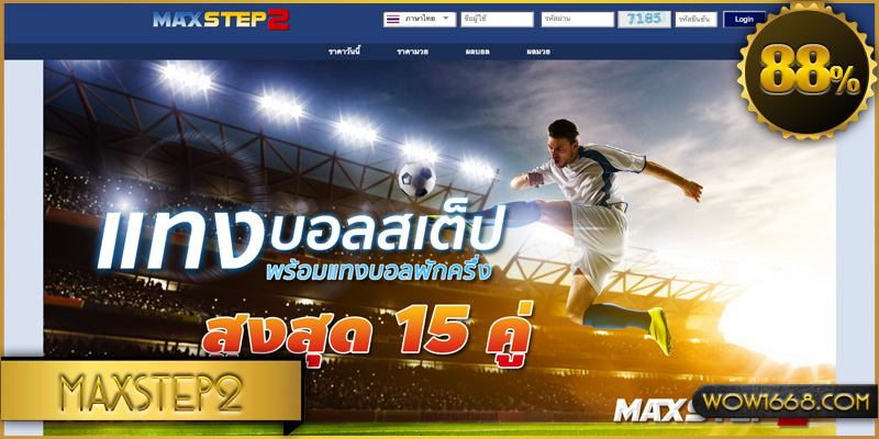 Maxstep2
